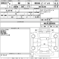 Lexus RX лот № 10022 оценка 4.5  с аукциона в Японии 2