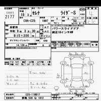 Nissan SERENA лот № 2177 оценка 4  с аукциона в Японии 10