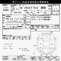 Honda CIVIC HYBRID лот № 4090 оценка 3.5  с аукциона в Японии 6