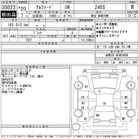 Toyota ALPHARD лот № 30022 оценка R  с аукциона в Японии 11