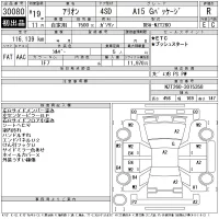 Toyota ALLION лот № 30080 оценка R  с аукциона в Японии 11