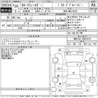 Toyota COROLLA FIELDER лот № 30034 оценка RA  с аукциона в Японии 11