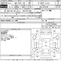 Toyota COROLLA SPACIO лот № 30074 оценка 3  с аукциона в Японии 11