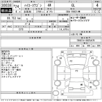 Toyota HIACE лот № 30038 оценка 4  с аукциона в Японии 11