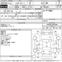 Toyota HIACE VAN лот № 30236 оценка 3  с аукциона в Японии 11