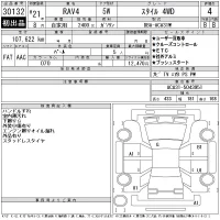 Toyota RAV4 лот № 30132 оценка 4  с аукциона в Японии 11