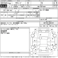 Toyota SUCCEED лот № 30154 оценка 3.5  с аукциона в Японии 11