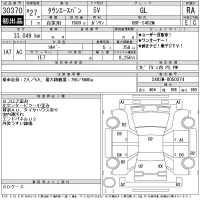 Toyota TOWN ACE VAN лот № 30370 оценка RA  с аукциона в Японии 11
