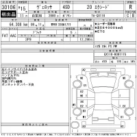 Toyota VEROSSA лот № 30106 оценка R  с аукциона в Японии 11