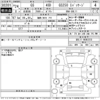 Lexus GS лот № 30201 оценка 4  с аукциона в Японии 11