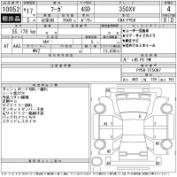 Nissan FUGA лот № 10052 оценка 4  с аукциона в Японии 11