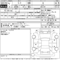 Nissan LEAF лот № 30378 оценка 4.5  с аукциона в Японии 11