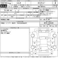 Toyota SIENTA лот № 10274 оценка 4  с аукциона в Японии 11
