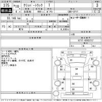 Nissan CLIPPER TRUCK лот № 375 оценка 3  с аукциона в Японии 11