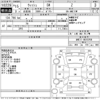Toyota WISH лот № 10229 оценка 3  с аукциона в Японии 11