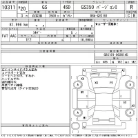Lexus GS лот № 10311 оценка R  с аукциона в Японии 10