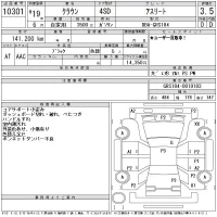 Toyota CROWN лот № 10301 оценка 3.5  с аукциона в Японии 11