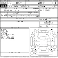 Toyota ESTIMA лот № 10345 оценка 3  с аукциона в Японии 11