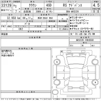 Toyota CROWN лот № 33129 оценка 4.5  с аукциона в Японии 11
