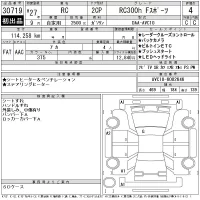 Lexus RC лот № 30719 оценка 4  с аукциона в Японии 11