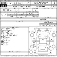 Toyota HIACE VAN лот № 30639 оценка R  с аукциона в Японии 11