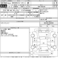 Nissan CARAVAN лот № 30784 оценка 3.5  с аукциона в Японии 11