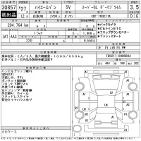 Toyota HIACE VAN лот № 30857 оценка 3.5  с аукциона в Японии 11