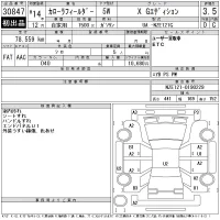 Toyota COROLLA FIELDER лот № 30847 оценка 3.5  с аукциона в Японии 11