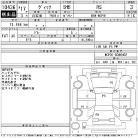 Toyota VITZ лот № 10436 оценка 3  с аукциона в Японии 11