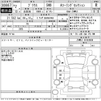 Toyota Prius лот № 30867 оценка R  с аукциона в Японии 10