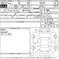 Lexus GS лот № 30813 оценка 4.5  с аукциона в Японии 11