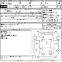 Toyota NOAH лот № 30815 оценка 4  с аукциона в Японии 11