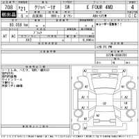 Nissan CLIPPER RIO лот № 708 оценка 4  с аукциона в Японии 11