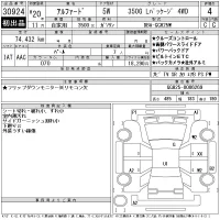 Toyota ALPHARD лот № 30924 оценка 4  с аукциона в Японии 10