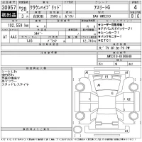 Toyota CROWN лот № 30957 оценка 4  с аукциона в Японии 11