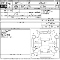 Nissan ELGRAND лот № 30916 оценка 4  с аукциона в Японии 10