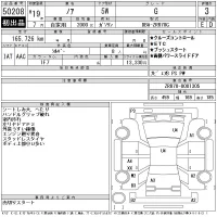 Toyota NOAH лот № 50208 оценка 3  с аукциона в Японии 11