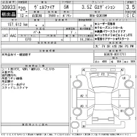 Toyota VELLFIRE лот № 30933 оценка 3.5  с аукциона в Японии 11
