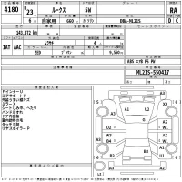 Nissan ROOX лот № 4180 оценка RA  с аукциона в Японии 2