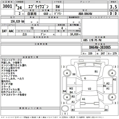 Suzuki EVERY WAGON  с аукциона в Японии