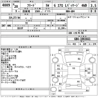 Honda FREED лот № 4009 оценка 3.5  с аукциона в Японии 2