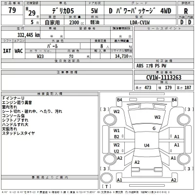 Mitsubishi DELICA D5  с аукциона в Японии