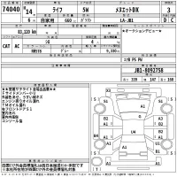 Honda LIFE лот № 74040 оценка 3  с аукциона в Японии 2