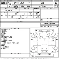 Mazda BONGO лот № 62008 оценка RA  с аукциона в Японии 2