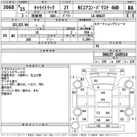 Suzuki CARRY TRUCK лот № 3068 оценка RA  с аукциона в Японии 2