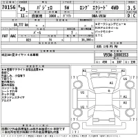 Mitsubishi PAJERO лот № 70156 оценка 3.5  с аукциона в Японии 2
