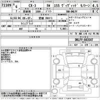 Mazda CX-3 лот № 71109 оценка 4.5  с аукциона в Японии 2