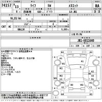 Honda LIFE лот № 74157 оценка RA  с аукциона в Японии 2