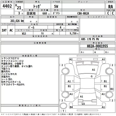 Mitsubishi TOPPO  с аукциона в Японии