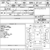 Nissan SUNNY лот № 237 оценка RA  с аукциона в Японии 2